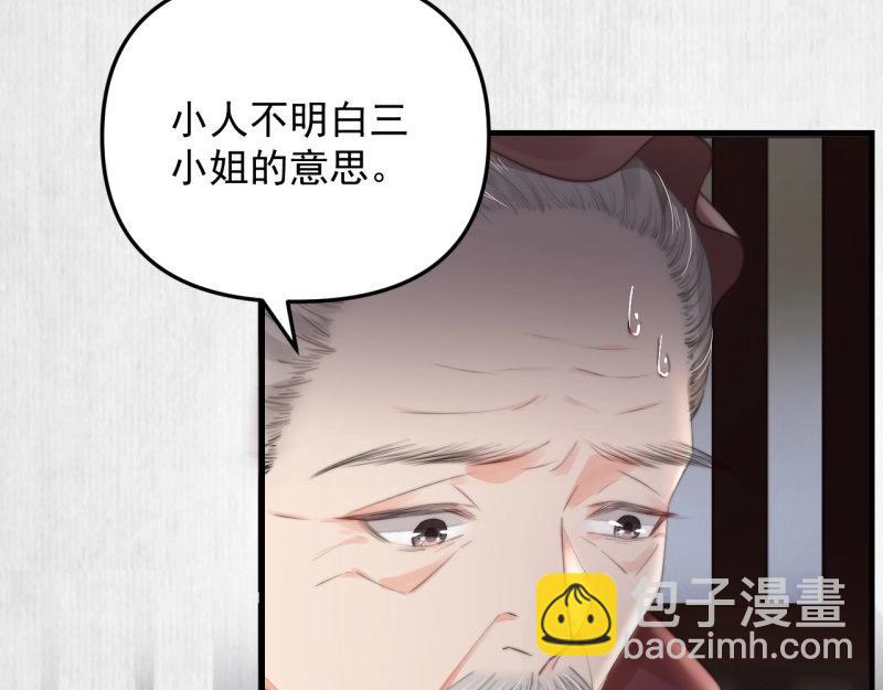 第34话 家门被灭之因(1/2)-第35话