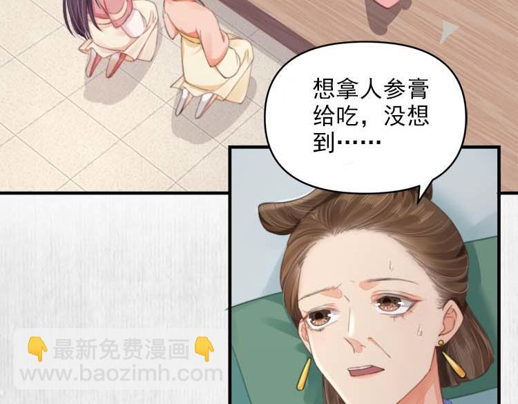 第36话 你说这是误诊？(1/2)-第37话