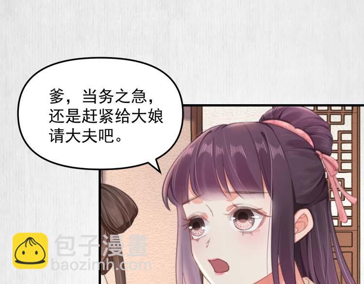 第36话 你说这是误诊？(1/2)-第37话