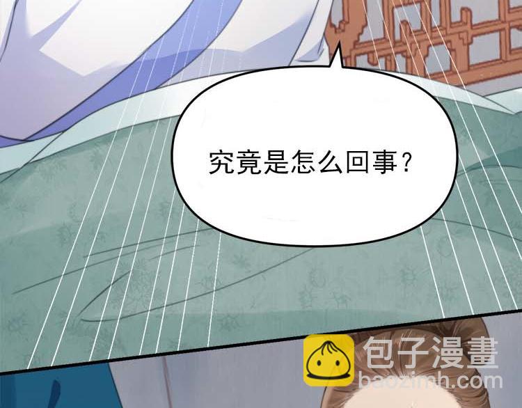 第36话 你说这是误诊？(1/2)-第37话