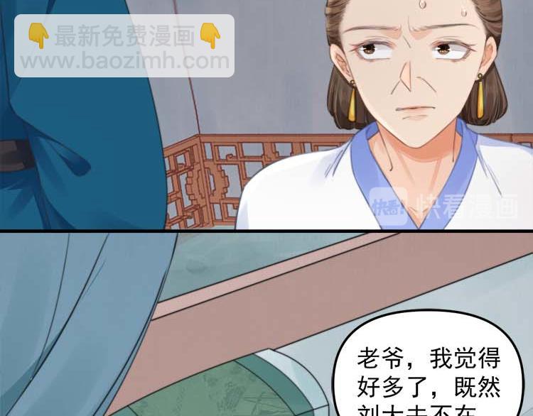 第36话 你说这是误诊？(1/2)-第37话