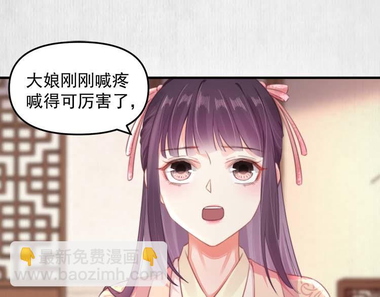 第36话 你说这是误诊？(1/2)-第37话