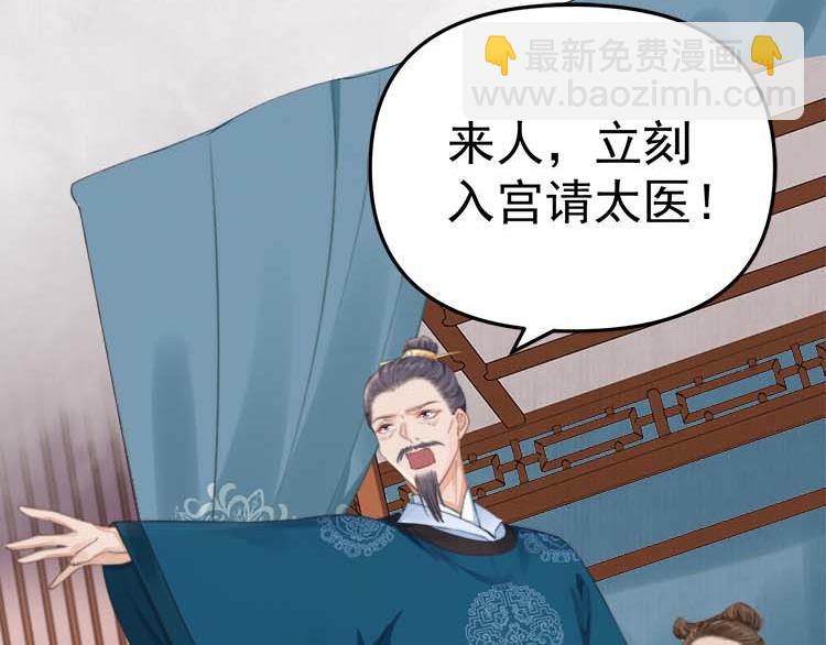 第36话 你说这是误诊？(1/2)-第37话