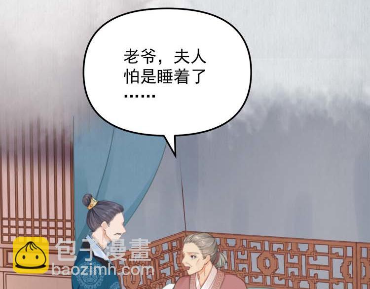 第36话 你说这是误诊？(1/2)-第37话