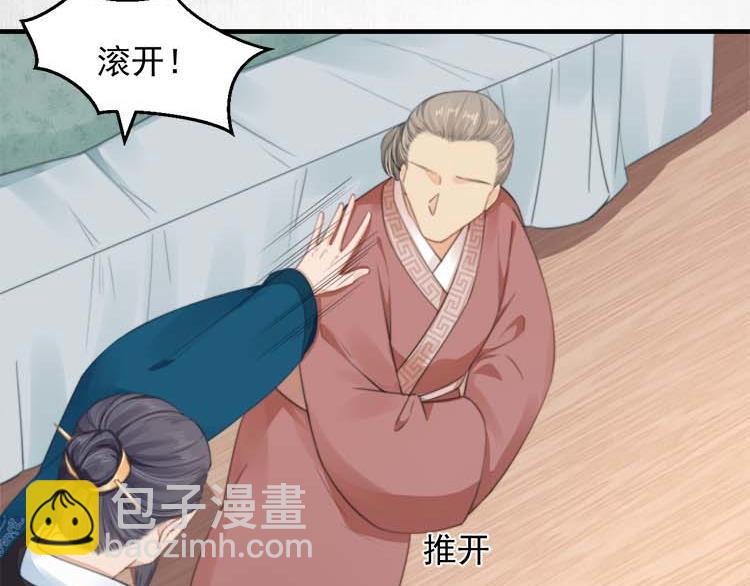 第36话 你说这是误诊？(1/2)-第37话