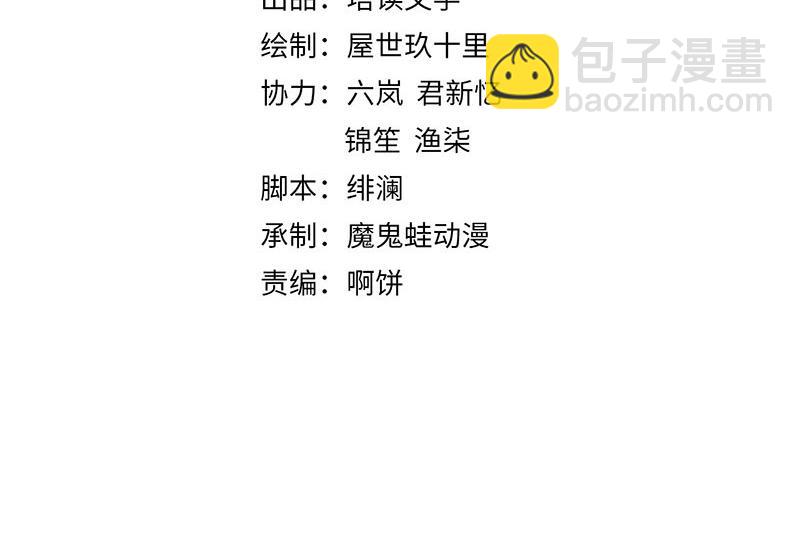 第36话 你说这是误诊？(1/2)-第37话