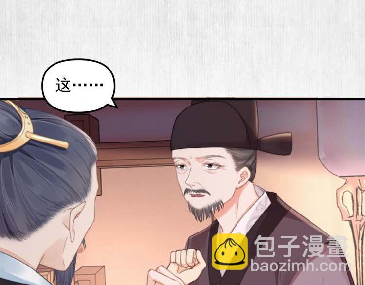 第36话 你说这是误诊？(1/2)-第37话