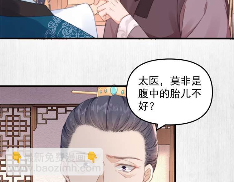 第36话 你说这是误诊？(1/2)-第37话