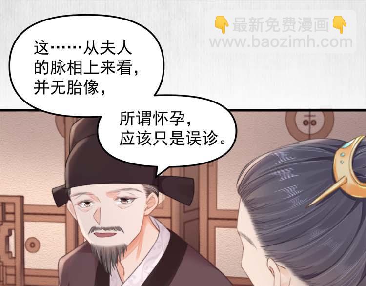 第36话 你说这是误诊？(1/2)-第37话