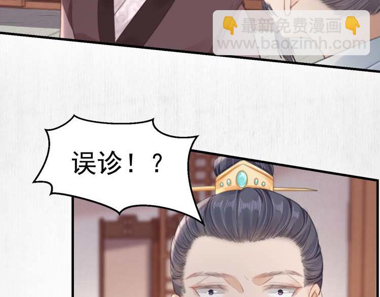 第36话 你说这是误诊？(1/2)-第37话
