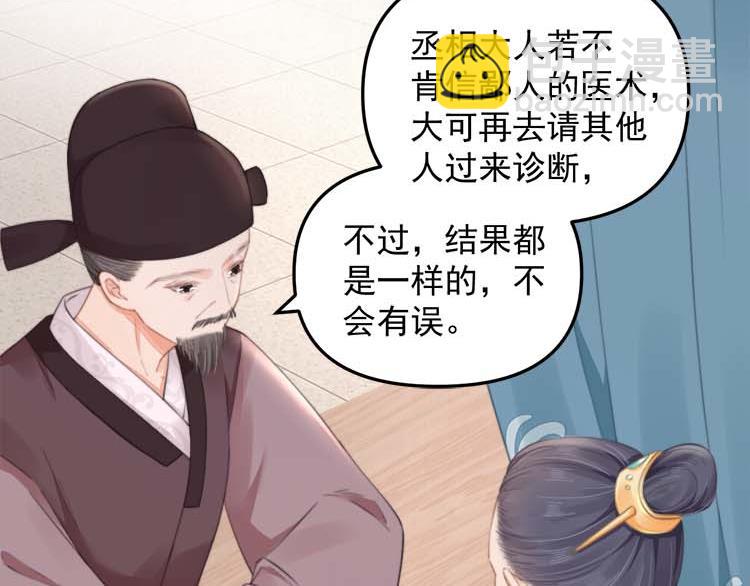 第36话 你说这是误诊？(1/2)-第37话