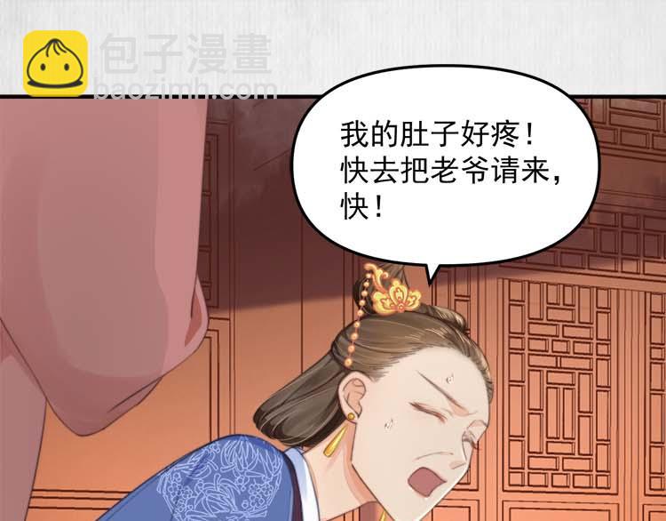 第36话 你说这是误诊？(1/2)-第37话