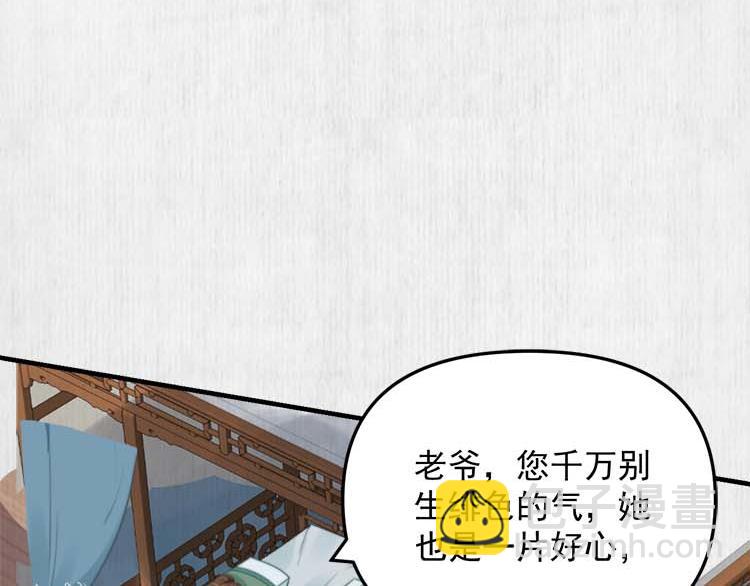 第36话 你说这是误诊？(1/2)-第37话