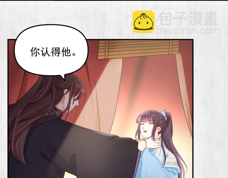 第38话 还说你不认识他！(1/2)-第39话