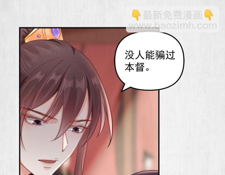 第38话 还说你不认识他！(1/2)-第39话
