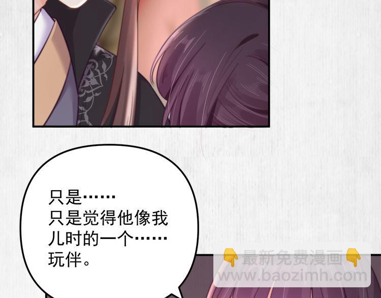 第38话 还说你不认识他！(1/2)-第39话