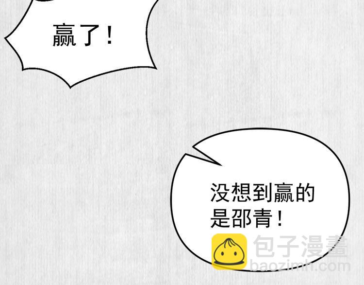 第38话 还说你不认识他！(1/2)-第39话