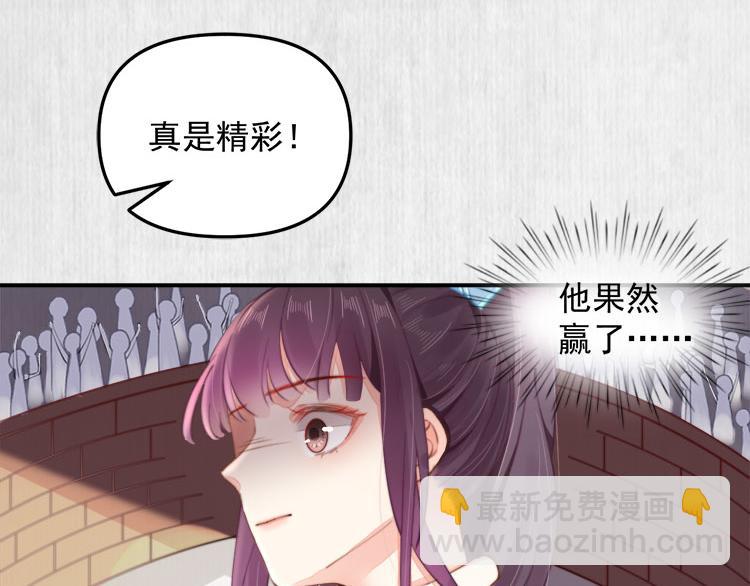 第38话 还说你不认识他！(1/2)-第39话