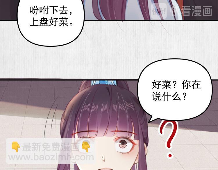 第38话 还说你不认识他！(1/2)-第39话