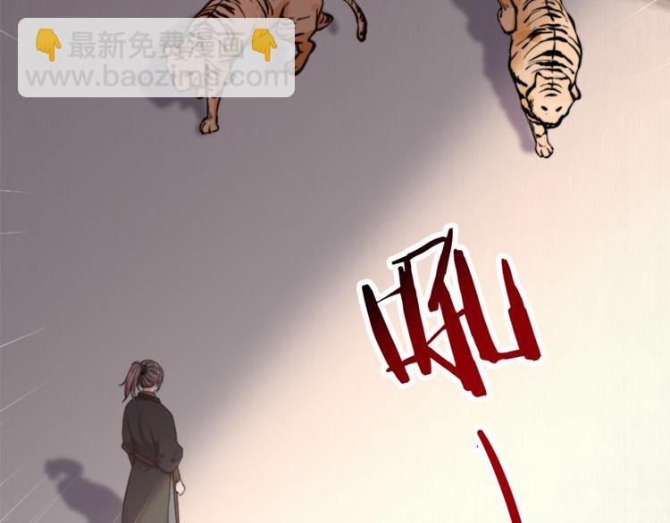 第38话 还说你不认识他！(1/2)-第39话