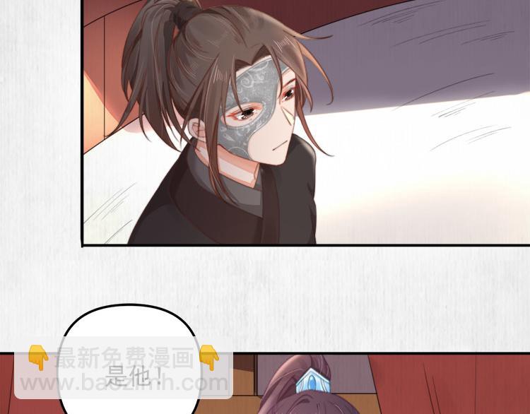 第38话 还说你不认识他！(1/2)-第39话