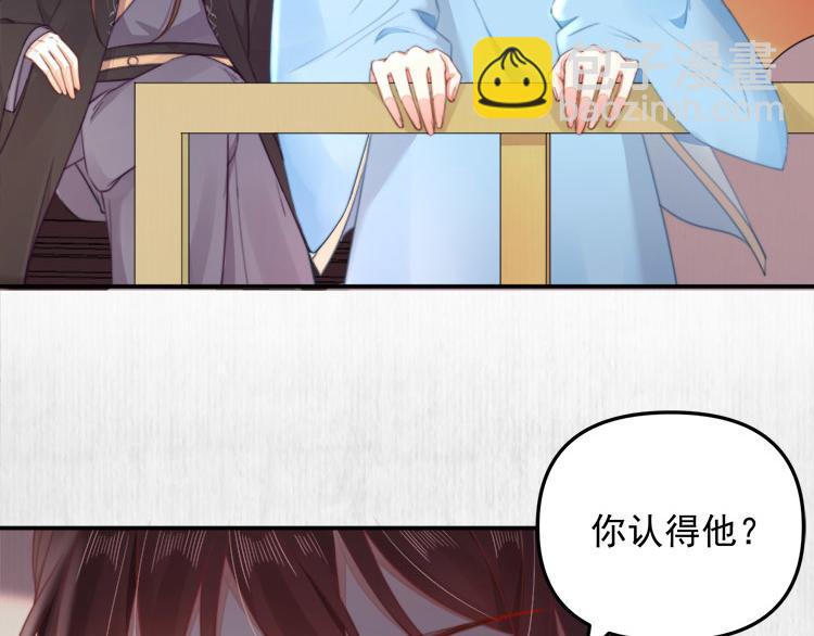 第38话 还说你不认识他！(1/2)-第39话