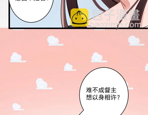 第4话 我可是无欲不欢(1/3)-第5话