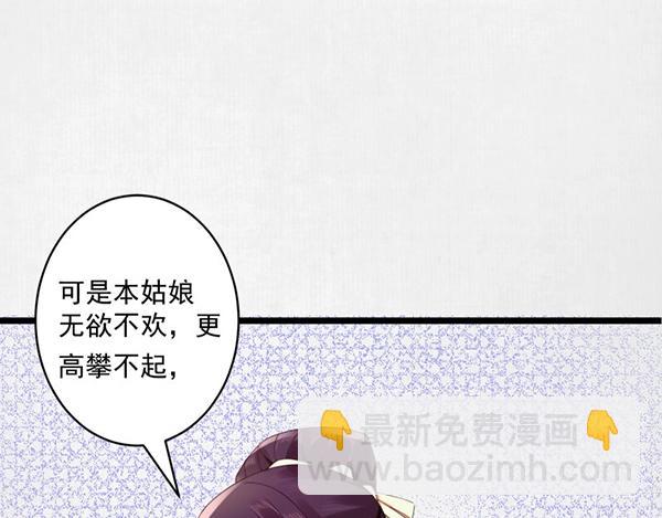 第4话 我可是无欲不欢(1/3)-第5话
