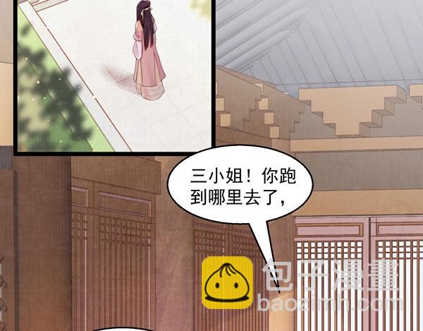 第4话 我可是无欲不欢(1/3)-第5话