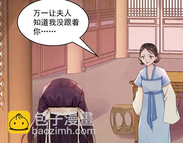 第4话 我可是无欲不欢(1/3)-第5话