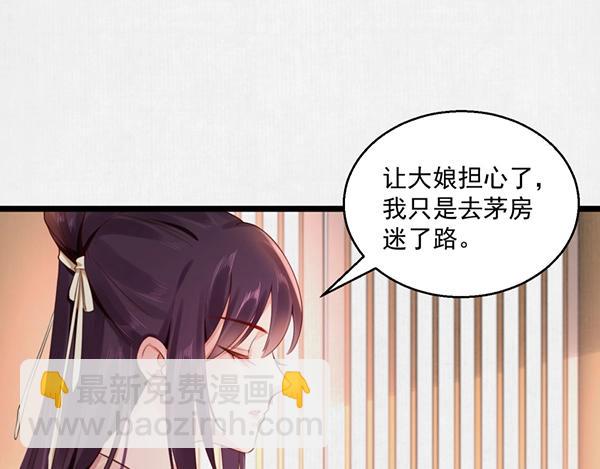 第4话 我可是无欲不欢(1/3)-第5话