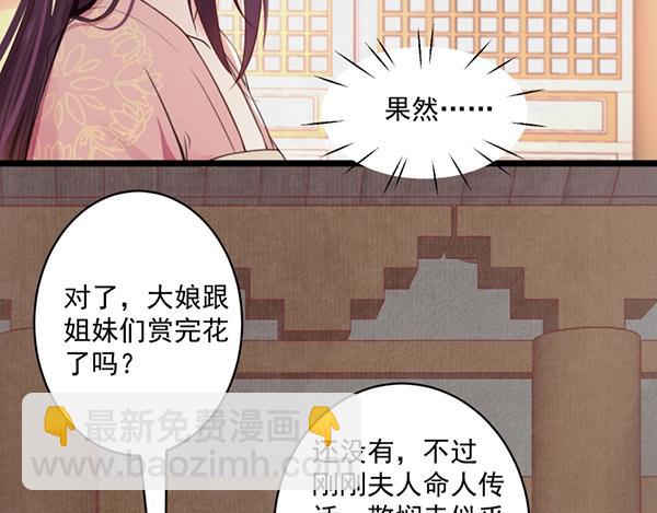 第4话 我可是无欲不欢(1/3)-第5话