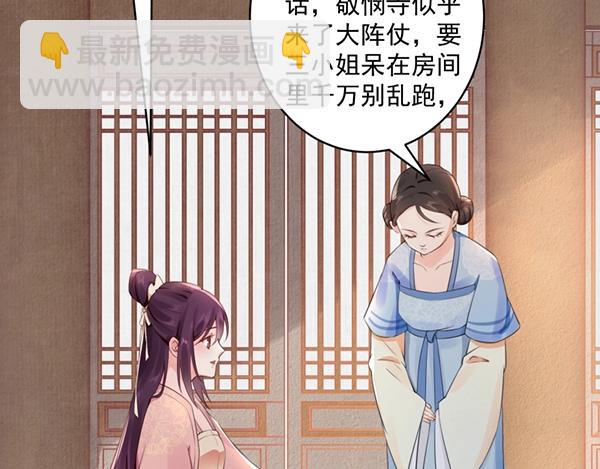 第4话 我可是无欲不欢(1/3)-第5话