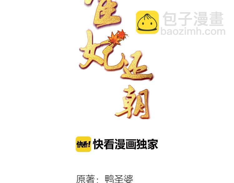 第4话 我可是无欲不欢(1/3)-第5话