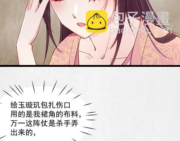 第4话 我可是无欲不欢(1/3)-第5话