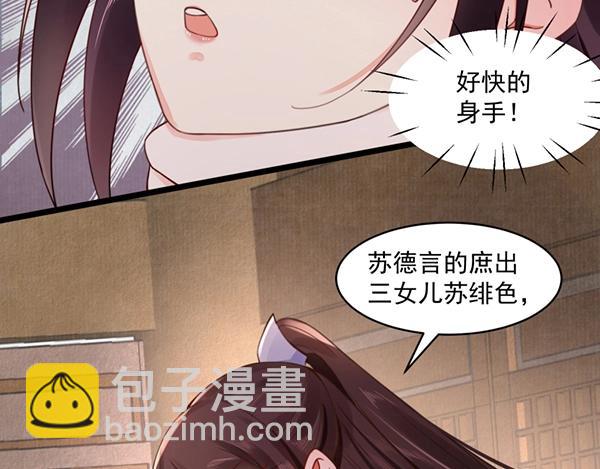 第4话 我可是无欲不欢(1/3)-第5话