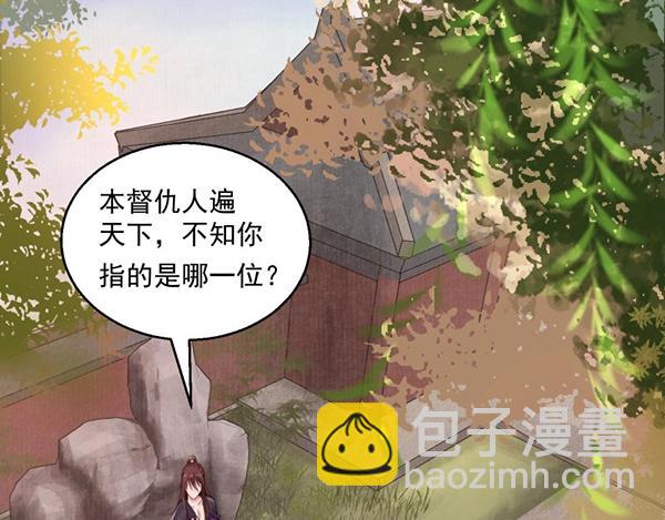 第4话 我可是无欲不欢(1/3)-第5话
