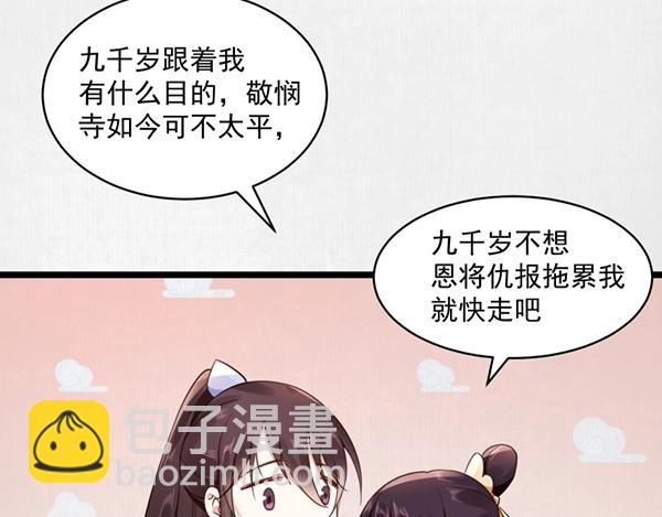 第4话 我可是无欲不欢(1/3)-第5话