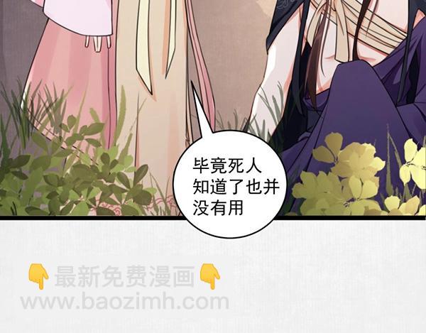 第4话 我可是无欲不欢(1/3)-第5话