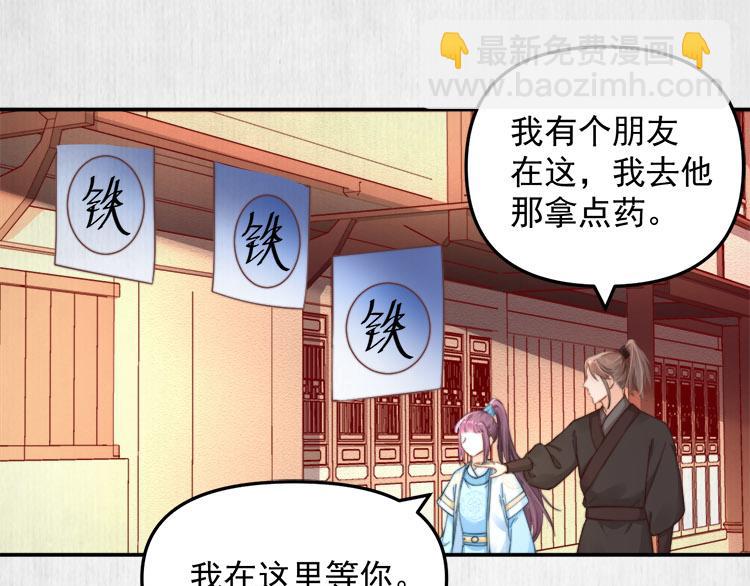 第40话 大闹凤栖楼(1/2)-第41话