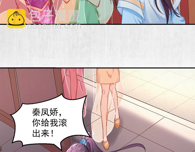 第40话 大闹凤栖楼(1/2)-第41话