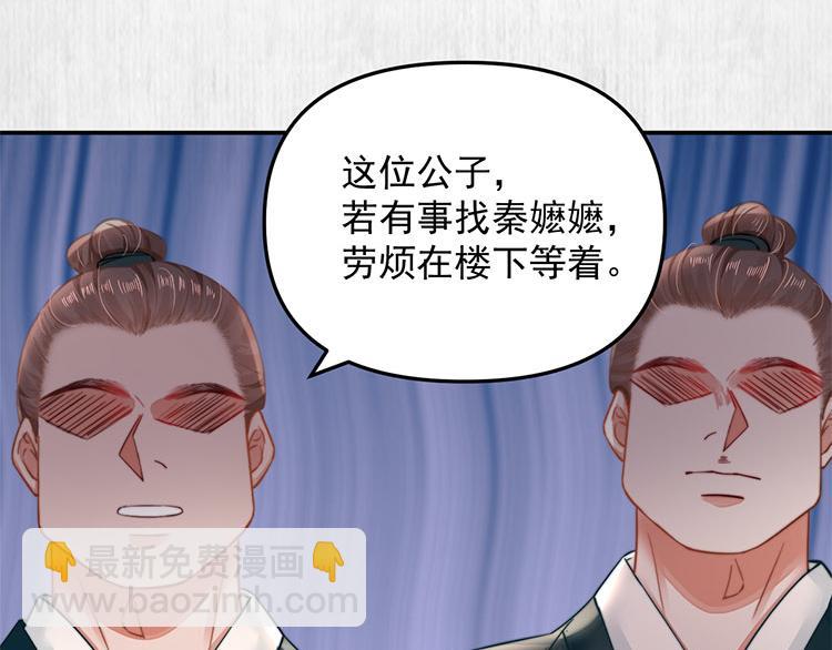 第40话 大闹凤栖楼(1/2)-第41话