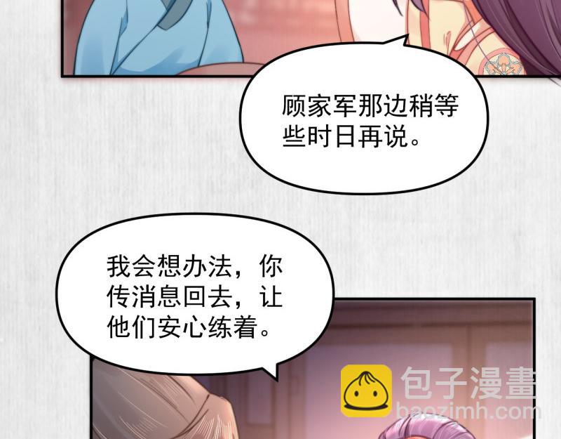 第42话 别打我自己人！(1/2)-第43话