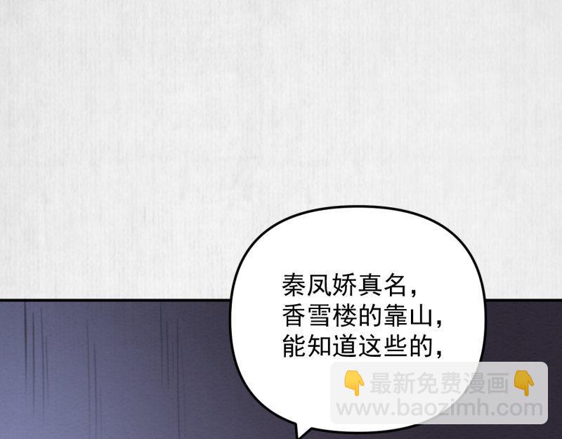 第42话 别打我自己人！(1/2)-第43话