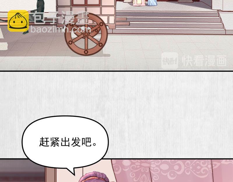 第44话 李颀飙车，千岁救驾(1/2)-第45话