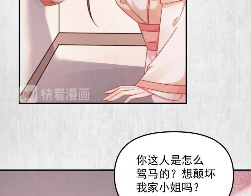 第44话 李颀飙车，千岁救驾(1/2)-第45话
