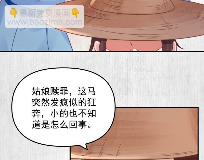 第44话 李颀飙车，千岁救驾(1/2)-第45话