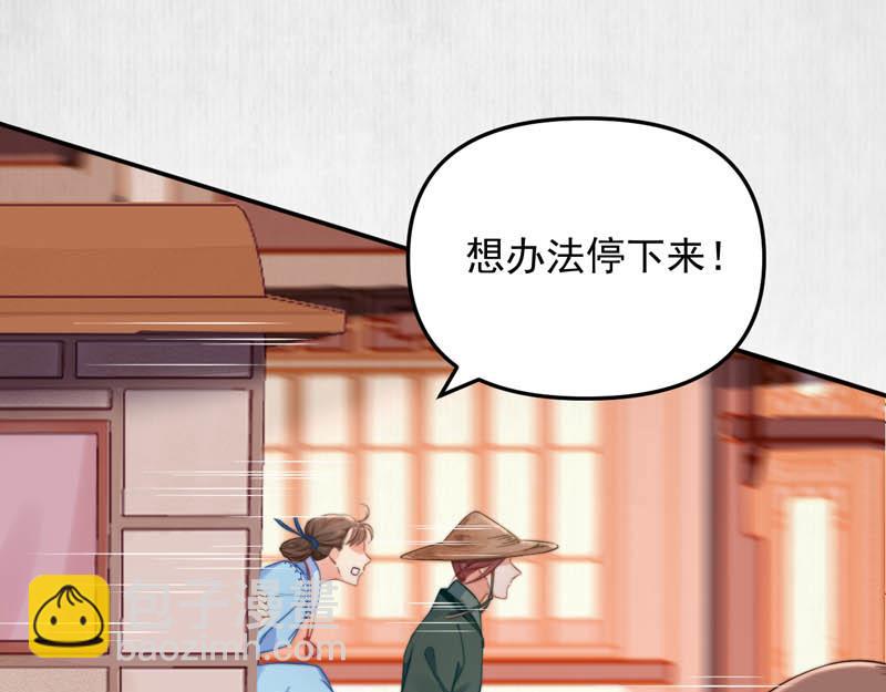 第44话 李颀飙车，千岁救驾(1/2)-第45话