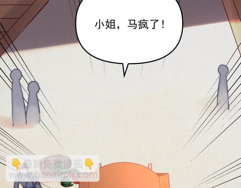 第44话 李颀飙车，千岁救驾(1/2)-第45话