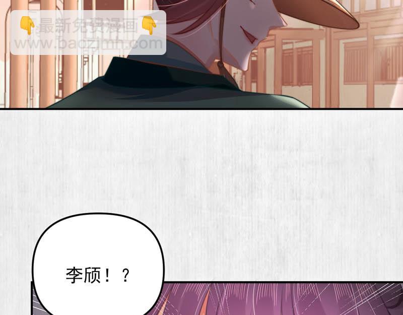 第44话 李颀飙车，千岁救驾(1/2)-第45话